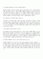 법무법인 태평양 인사관리 자기소개서와 면접질문답변 3페이지
