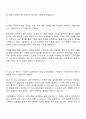 일성건설 회계-세무 자기소개서 자소서 2페이지