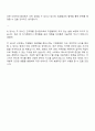일성건설 회계-세무 자기소개서 자소서 3페이지
