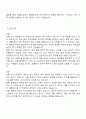 일성건설 회계-세무-경력직 자기소개서 자소서 2페이지