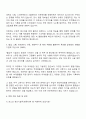2025 포스코 생산기술직(컴퓨터) 인턴 자기소개서와 면접자료 2페이지