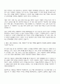 포스코 생산기술직-정비 자기소개서 2페이지