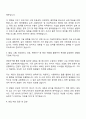 2025 포스코 생산기술직-화학 자기소개서 자소서와 면접 2페이지