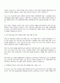 2025 한국전력공사 체험형 인턴(기술) 자기소개서 2페이지
