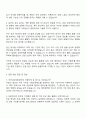 2025 국민건강보험공단 청년제한경쟁-본부 자기소개서 3페이지