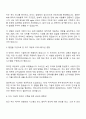 2025 타이슨푸드코리아 IT 인프라 관리 자기소개서와 면접자료 2페이지