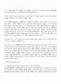2025 국민체육진흥공단 체험형 청년인턴 자기소개서 자소서와 면접질문답변 2페이지