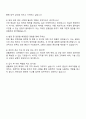 2025 국민체육진흥공단 체험형 청년인턴 자기소개서 자소서와 면접질문답변 3페이지