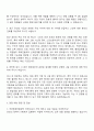 2025 국민체육진흥공단 사무-행정 자기소개서와 면접 2페이지