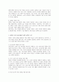 맞벌이 가족의 문제와 맞벌이 가족을 위하여 어떤 정책이 필요한지 기존의 정책이 아닌 본인의 생각을 논하시오 4페이지