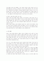 맞벌이 가족의 문제와 맞벌이 가족을 위하여 어떤 정책이 필요한지 기존의 정책이 아닌 본인의 생각을 논하시오 5페이지