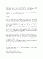 맞벌이 가족의 문제와 맞벌이 가족을 위하여 어떤 정책이 필요한지 기존의 정책이 아닌 본인의 생각을 논하시오 6페이지