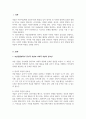 미술경험에서의 정서적 측면과 사회적 측면의 중요성을 설명하고 두 가지 측면에서 나타나는 유아의 행동 패턴과 예시를 드시오 2페이지