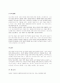 미술경험에서의 정서적 측면과 사회적 측면의 중요성을 설명하고 두 가지 측면에서 나타나는 유아의 행동 패턴과 예시를 드시오 5페이지