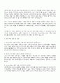 2025 토스쇼핑 Sales Specialist(MD직군 신입) 자기소개서와 면접 2페이지