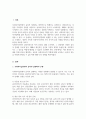 사회복지실천에서 윤리적 딜레마의 유형 제시 자신의 개인적인 가치와 사회복지기관의 가치사이에서 갈등이 발생했을때 해결방안에 대하여 자신의 생각과 견해를 제시 2페이지