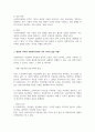 사회복지실천에서 윤리적 딜레마의 유형 제시 자신의 개인적인 가치와 사회복지기관의 가치사이에서 갈등이 발생했을때 해결방안에 대하여 자신의 생각과 견해를 제시 4페이지