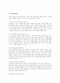사회복지실천에서 윤리적 딜레마의 유형 제시 자신의 개인적인 가치와 사회복지기관의 가치사이에서 갈등이 발생했을때 해결방안에 대하여 자신의 생각과 견해를 제시 5페이지