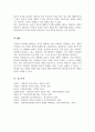 사회복지실천에서 윤리적 딜레마의 유형 제시 자신의 개인적인 가치와 사회복지기관의 가치사이에서 갈등이 발생했을때 해결방안에 대하여 자신의 생각과 견해를 제시 6페이지