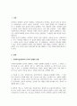 사회복지실천에서 윤리적 딜레마의 유형을 제시 자신의 개인적 가치관과 본인이 소속된 기관에서의 목표 가치가 일치하지 않을 때 그 해결방안 2페이지