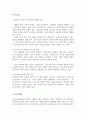 사회복지실천에서 윤리적 딜레마의 유형을 제시 자신의 개인적 가치관과 본인이 소속된 기관에서의 목표 가치가 일치하지 않을 때 그 해결방안 4페이지