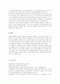 사회복지실천에서 윤리적 딜레마의 유형을 제시 자신의 개인적 가치관과 본인이 소속된 기관에서의 목표 가치가 일치하지 않을 때 그 해결방안 5페이지