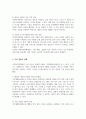 사회복지정책의 가치 갈등이 발생하는 예를 하나 들고 그러한 가치 갈등이 발생하였을 시에 해결할 수 있는 방안 3페이지