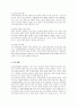 사회복지정책의 가치 갈등이 발생하는 예를 하나 들고 그러한 가치 갈등이 발생하였을 시에 해결할 수 있는 방안 5페이지
