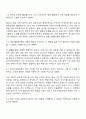 2025 한국수력원자력 사무직 자소서와 면접 2페이지