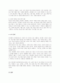 아동발달이론 중 하나를 선택하여 설명하고 현대의 아동의 생활과 복지정책에 적용할 수 있는 방안을 제시하시오 5페이지