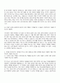 2025 한국수력원자력 원자력-전기전자 자기소개서 자소서와 면접 2페이지