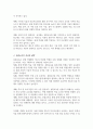 통합교육의 최근 동향을 찾아보고 통합교육의 성과와 혜택을 정리하여 통합교육의 필요성에 대해 기술하시오 3페이지