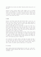 통합교육의 최근 동향을 찾아보고 통합교육의 성과와 혜택을 정리하여 통합교육의 필요성에 대해 기술하시오 5페이지