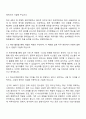 한국수력원자력 원자력(원자력) 자기소개서 2페이지