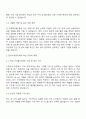 한국수력원자력 수력양수-기계 자기소개서 2페이지