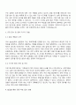 한국수력원자력 수력양수-기계 자기소개서 3페이지