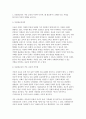 [다문화교육론 2025학년도 1학기 방송통신대 중간과제물] 1.다문화교육은 기존 교육과 무엇이 다르며, 왜 필요한가? 교재와 다음 서적을 참고하여 자신의 견해를 논하시오. 2. 뱅크스나 베넷의 교육 원리 가운데 중요하다고 여겨지는 원리 두 가지를 들고, 그것이 왜 중요한지(개인적 경험도 가능) 한 문단씩 이유를 쓰시오. 3페이지
