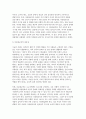 [다문화교육론 2025학년도 1학기 방송통신대 중간과제물] 1.다문화교육은 기존 교육과 무엇이 다르며, 왜 필요한가? 교재와 다음 서적을 참고하여 자신의 견해를 논하시오. 2. 뱅크스나 베넷의 교육 원리 가운데 중요하다고 여겨지는 원리 두 가지를 들고, 그것이 왜 중요한지(개인적 경험도 가능) 한 문단씩 이유를 쓰시오. 4페이지
