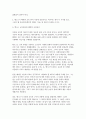 [다문화교육론 2025학년도 1학기 방송통신대 중간과제물] 1.다문화교육은 기존 교육과 무엇이 다르며, 왜 필요한가? 교재와 다음 서적을 참고하여 자신의 견해를 논하시오. 2. 뱅크스나 베넷의 교육 원리 가운데 중요하다고 여겨지는 원리 두 가지를 들고, 그것이 왜 중요한지(개인적 경험도 가능) 한 문단씩 이유를 쓰시오. 5페이지