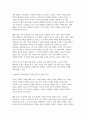 [다문화교육론 2025학년도 1학기 방송통신대 중간과제물] 1.다문화교육은 기존 교육과 무엇이 다르며, 왜 필요한가? 교재와 다음 서적을 참고하여 자신의 견해를 논하시오. 2. 뱅크스나 베넷의 교육 원리 가운데 중요하다고 여겨지는 원리 두 가지를 들고, 그것이 왜 중요한지(개인적 경험도 가능) 한 문단씩 이유를 쓰시오. 7페이지