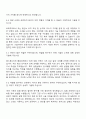 2025 한국수력원자력 토건(토목) 자기소개서와 면접 3페이지