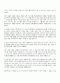 2025 한국표준협회 사업기획 및 프로젝트 관리(경영혁신) 자기소개서 2페이지