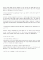 2025 한국폴리텍대학 일반직 6급 자기소개서와 면접자료 2페이지