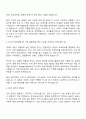 2025 경신홀딩스 서버 직무 자기소개서와 면접 2페이지