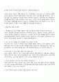2025 경신홀딩스 서버 직무 자기소개서와 면접 3페이지