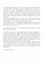 2025 한국증권금융 일반직 자기소개서와 면접 3페이지