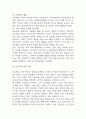 성심당 성공요인과 SWOT분석 및 성심당 경영전략과 마케팅 사례분석과 성심당을 위한 향후전략 5가지 제시 7페이지