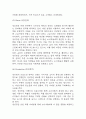 성심당 성공요인과 SWOT분석 및 성심당 경영전략과 마케팅 사례분석과 성심당을 위한 향후전략 5가지 제시 11페이지