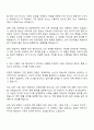 2025 프리윌린 풀리팀 수학 콘텐츠 개발 인턴 자기소개서 2페이지
