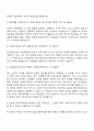2025 한국투자증권 본사영업_PF(해외대 채용연계형) 자기소개서 2페이지